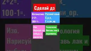 выполни дз😺 #avatar #bobik #minions #roblox #hello