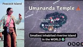 Umananda Temple | Smallest Reverline Island in the world | #guwahati #assam