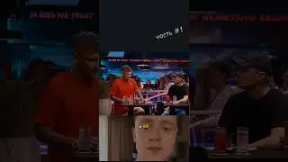 Продолжение? 🔥 Зубарев на шоу Басты «Вопрос ребром» / часть 1 #баста #приколы #зубарев #балет