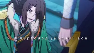 Нам канец! |Ци Жун|