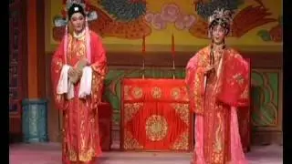 叼 蛮 公 主 之 洞 房 两 不 让 Part 3 of 4 Hainanese opera
