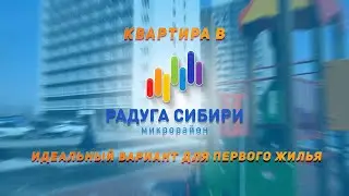 В ЖК 