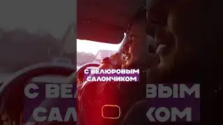 ГРИША ЗАВОЗИН ПРО СВОЙ ЧАЙЗЕР 
