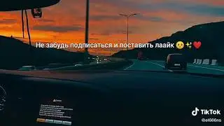 💕Цитаты из (tik tok) 💕