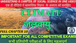 CLIMATE  // जलवायु // class 10 nios social science // chapter 10 Hindi English language //