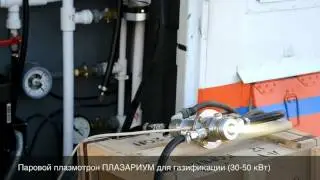 Плазмотрон для стекла-пеностекла!