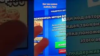 Как Выбить Легендарку в Бравл Старс 