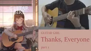 Thanks, Everyone | Guitar Girl OST | Fingerstyle | TAB | PART 1