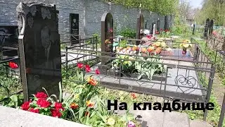 Dnepr 🙏Everything is calm at the cemetery... 04/26/2023.