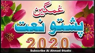 A musalman na da guna na toba gar shah