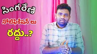 సింగరేణి ఉద్యోగాలు // Singareni jobs // SCCL JOBS  // Latest News//Job notifications //