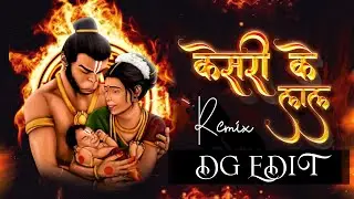 Shri Hanuman Mashup |Ram Siya Ram | Mangal Bhavan Amangal Hari | Remix | #dg_edit