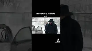 @Сериал ПЁС-6 👮🐕 - серия 