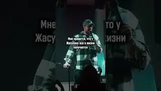 Когда муж приколист #standup  #импровизация #стендап #александрмеркуль #меркуль