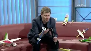 2020 май 26 Утро Губернии. Факты о бумажных самолетах. С Алексеем Чернышковым.