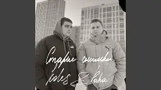 Старые снимки