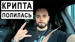 🛑 Биткоин(btc) уже 26000! Какие ожидания на дальнейшее движенее? Обзор рынка криптовалют
