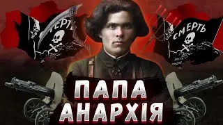 АНАРХИЯ В УКРАИНЕ / HOI4 Ukrainian State Redux