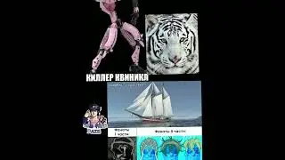 ДжоДжо мемы часть 15