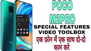 Poco M2 pro special features video toolbox kese open kare/additional features poco M2pro mobile