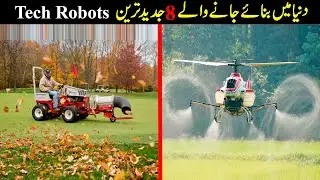 Dunya Me Bnaye Jane Waly 8 Sabse Advance Robots I 8 Amazing Robots