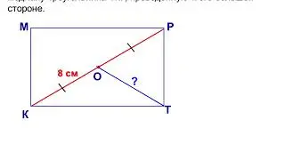 Свойство медианы прямоугольного треугольника, проведенной к гипотенузе