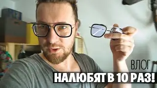 НАЛЮБИЛОВО в Израиле. Влог