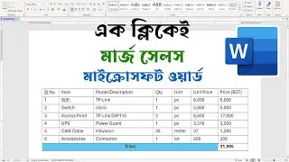 Merge Cells in Microsoft Word Shortcut key Column & Row in Table | মার্জ সেলস মাইক্রোসফট ওয়ার্ড