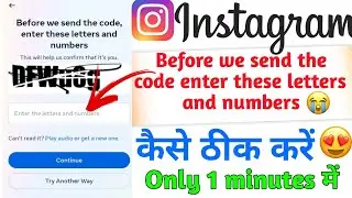before we send the code enter these letters and numbers instagram problem