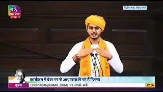 Aman Singh Bhadauria-Speech in Parliament-2 October