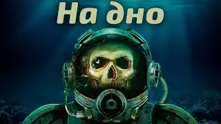 Олеша играет в Barotrauma