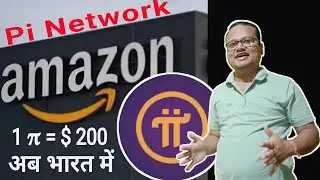 🔴 FINALLY AMAZON ACCEPT Pi 🥳🤹 pi network new update today, pi network new update, pi network news