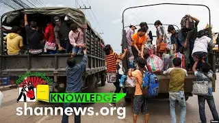 မၢႆမီႈၵႅတ်ႇၵင်ႈသုၼ်ႇလႆႈႁႅင်းၵၢၼ်