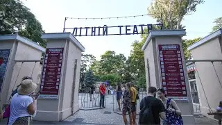 Літній сезон 2020 року