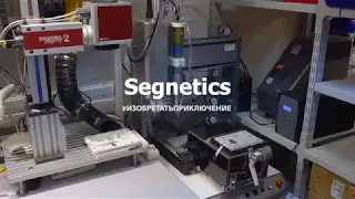 Segnetics Trim5 production HD1080