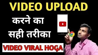 Video Upload On Youtube 2022 । How To Upload YouTube Video In Chrome Browser