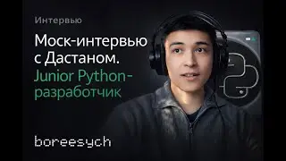 Junior Python собеседование: кандидат не смог объяснить про сложение и вычитание