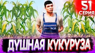 ПУТЬ ДО БАНАНОВ на MAJESTIC RP! ВЛОЖИЛ ЛЯМ! ОКУПЛЮ ЛИ? Маджестик РП Путь бомжа ! #51