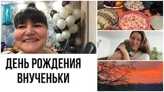Подарки на день рождения внучки 😊