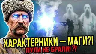 Kharakternyk Cossacks: The Truth About the Sorcerers of the Sich? Why They Were Feared and Destroyed
