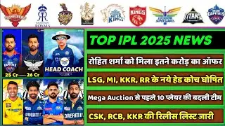 IPL 2025 - 8 Big News for IPL on 24 Aug (Rohit 50Cr Offer, LSG Coach, Auction Updates, Shakib News)