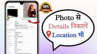 photo metadata viewer | how to view exif data on image | exif regex info not working solve | 2022