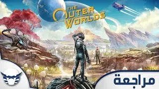 مراجعة The Outer Worlds