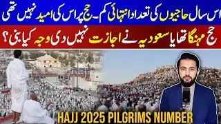 Hajj 2025 Total Number of Pilgrims - Youm Al Arafat and Mina | Eid ul Adha Saudi Arabia