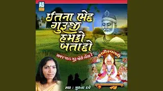 Itna Bhed Guruji Hamko Batado