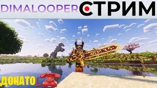 Открытие 1 сезона на приватном сервере Fresh Craft ➲ Стрим по игре Minecraft с ванильными модами
