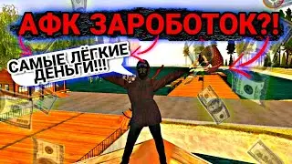 🤑ХАЛЯВА!! ПРОМОКОДЫ на 200К на БАРВИХЕ РП | БАРВИХА РП