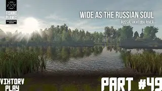 Fishing Planet ➤ Прохождение #49 Река Ахтуба Россия. Монстр осетр Левиафан. Крючок из рыбьих костей