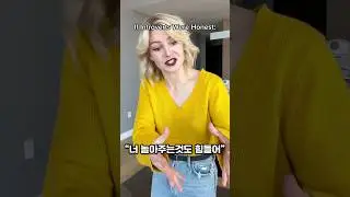 극 I들이 솔직한 세상에 산다면