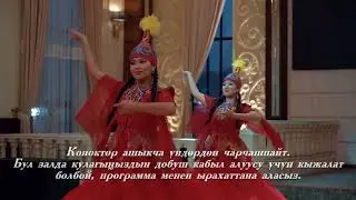 КЕРЕМЕТ РЕСТОРАН RIXOS HALL